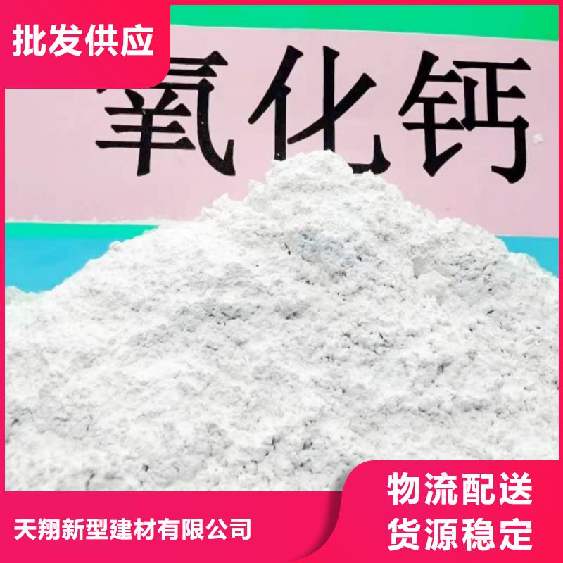 氢氧化钙专注生产N年