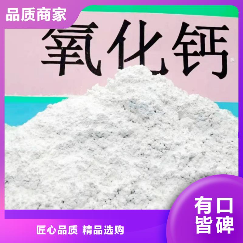 氧化钙厂家联系方式 氧化钙厂家
