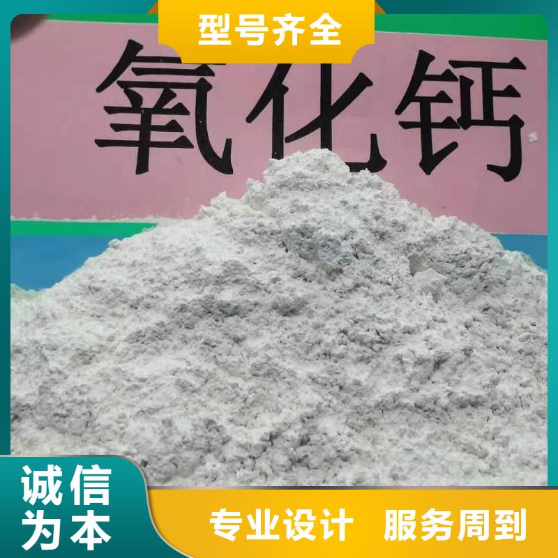 氢氧化钙专业完善售后