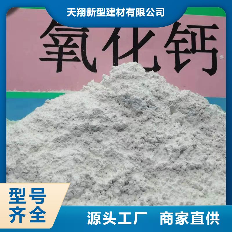 氢氧化钙现货快速采购