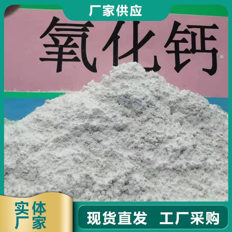 氢氧化钙按需定制真材实料