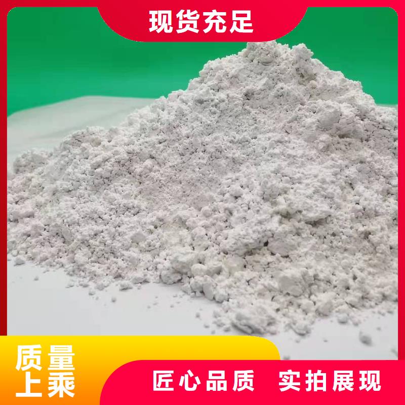 氢氧化钙从厂家买售后有保障
