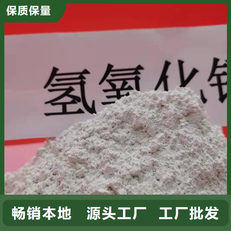 高比表氢氧化钙配方厂家批发