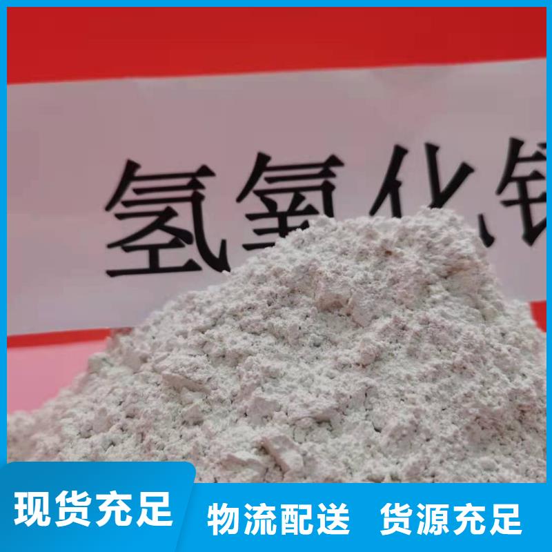 氢氧化钙钙基脱硫剂多种优势放心选择