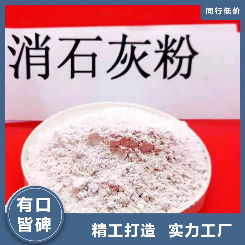 氢氧化钙钙基脱硫剂可定制有保障