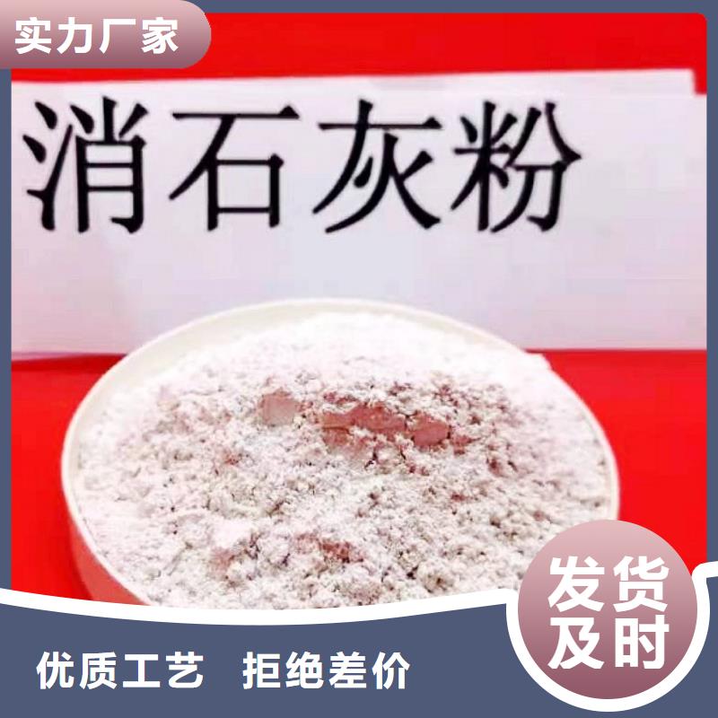  氢氧化钙品质保证