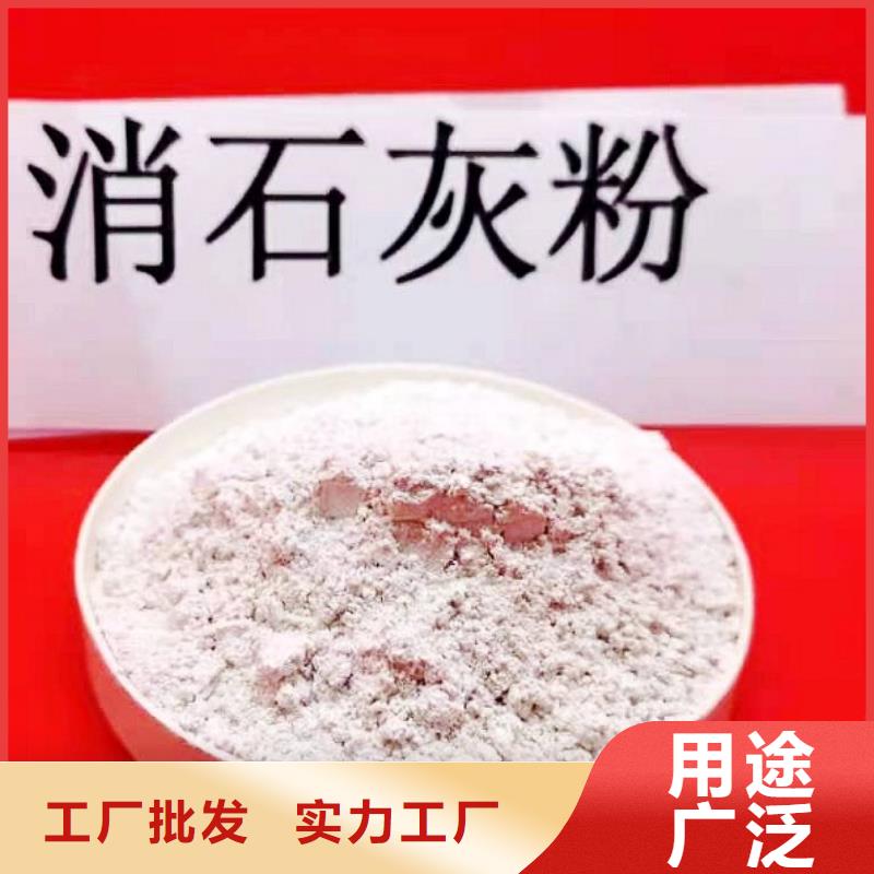 【氢氧化钙】钙基脱硫剂厂家直销直供