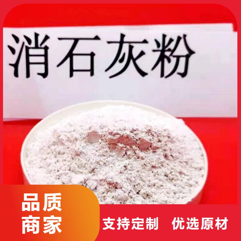 氢氧化钙用心做产品