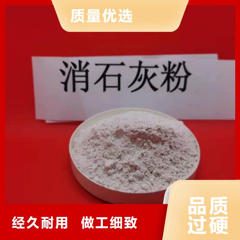 氢氧化钙售后无忧