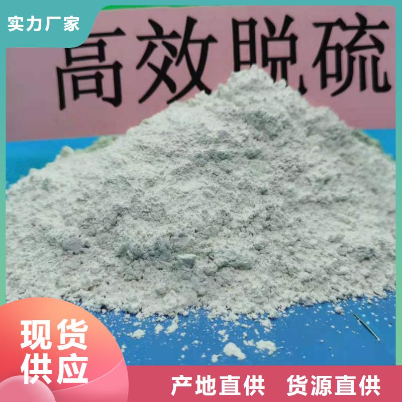供应高活性钙基脱硫剂设备全国统一价