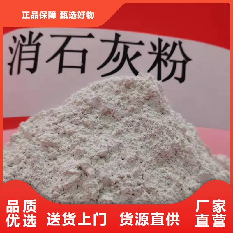 氢氧化钙真正的源头厂家