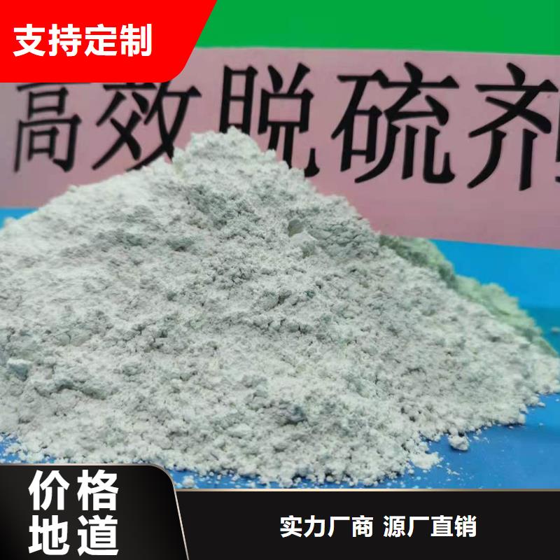 高比表氢氧化钙药剂厂家信誉好