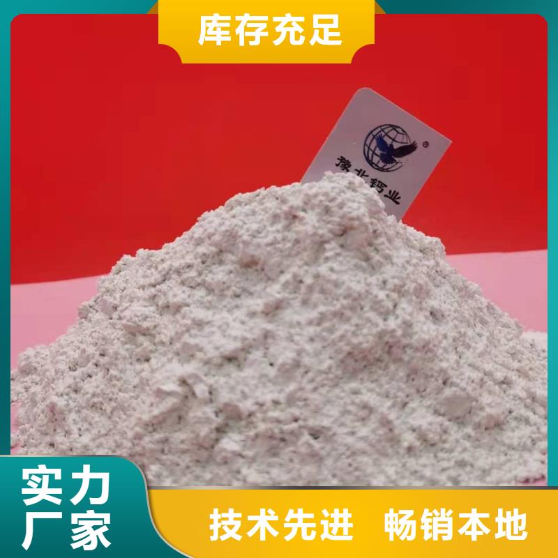 氢氧化钙厂家工艺先进