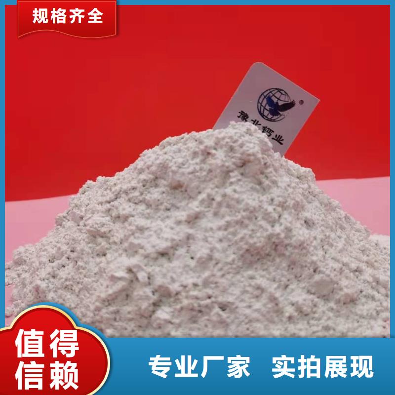 氢氧化钙让利客户