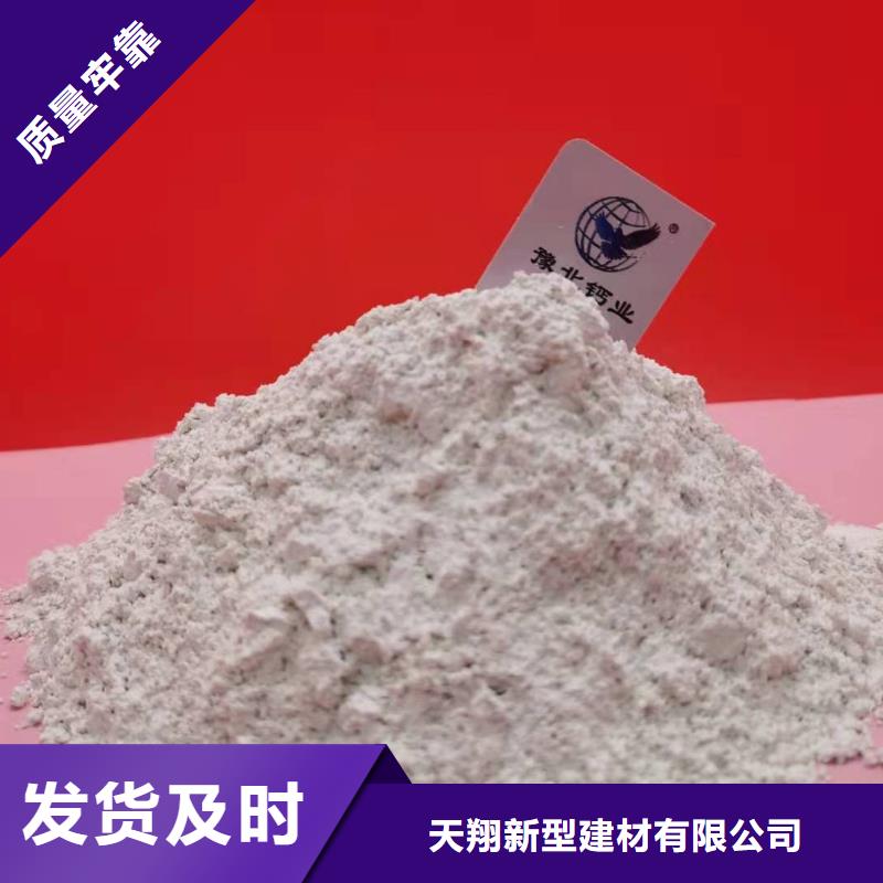 高活性钙基脱硫剂设计好品质