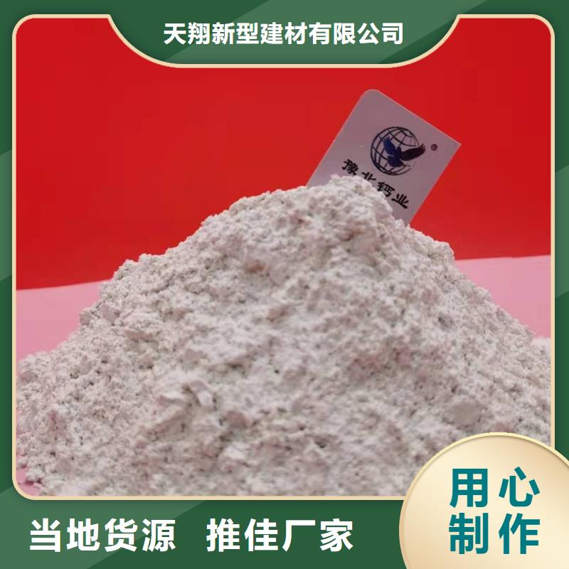  氢氧化钙闪电发货