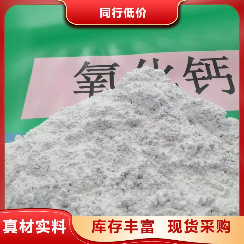 高比表氢氧化钙配方厂家批发