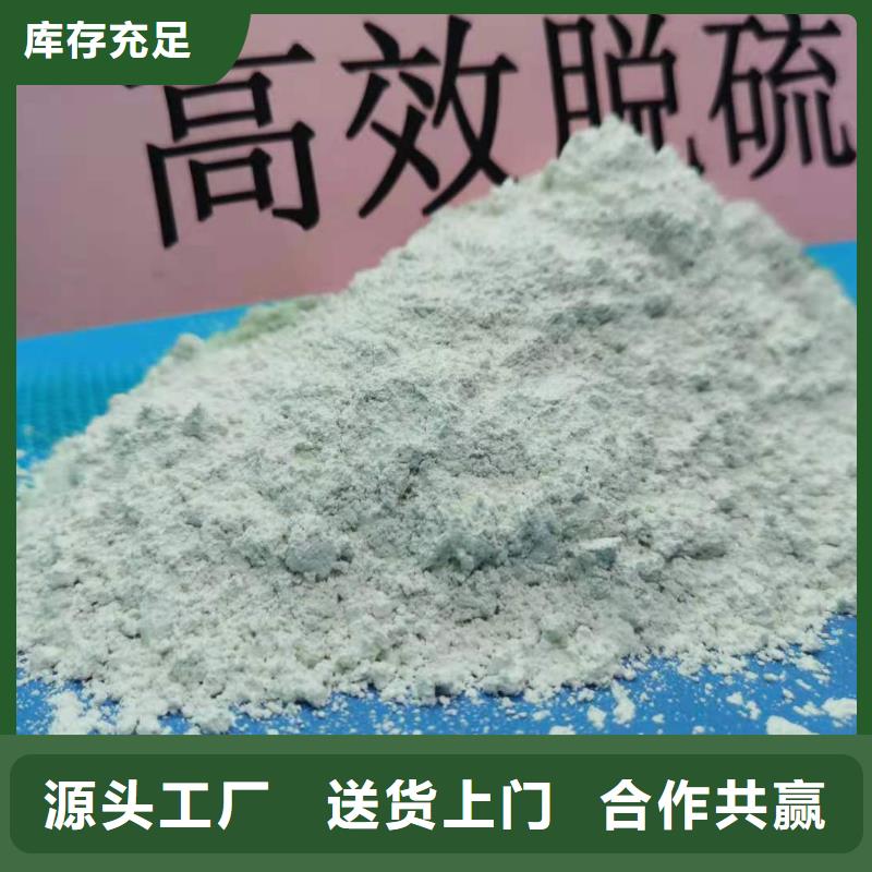 高活性钙基脱硫剂设备-售后完善
