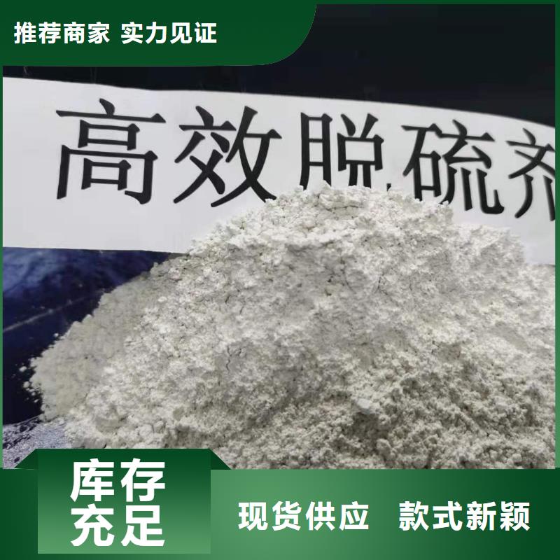 氢氧化钙-钙基脱硫剂不只是质量好
