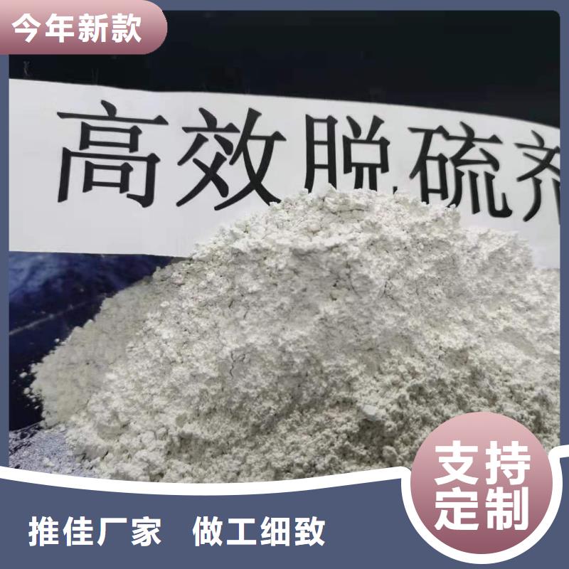 #高活性钙剂脱硫剂#-厂家直销