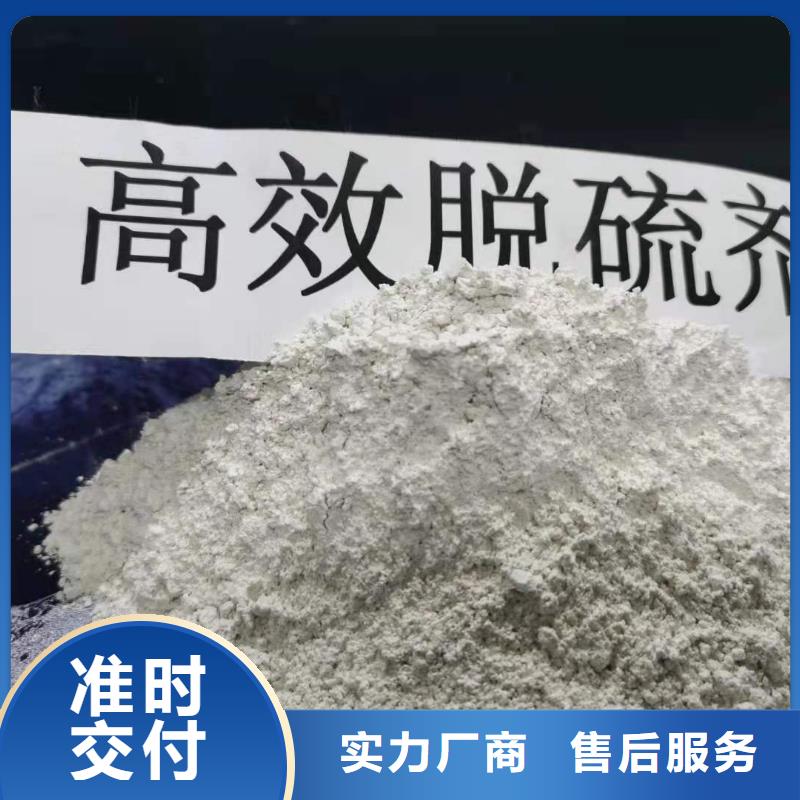 氢氧化钙制造生产销售