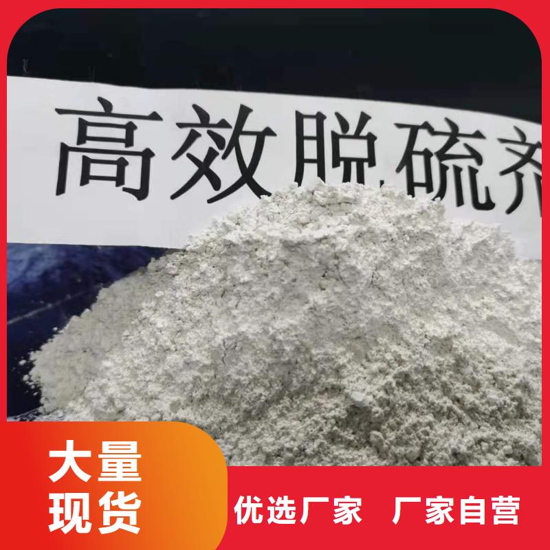 氢氧化钙优势