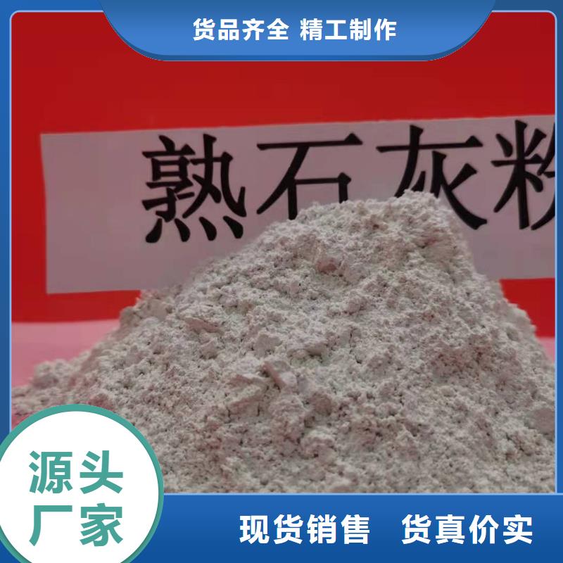 高比表氢氧化钙配方厂家批发