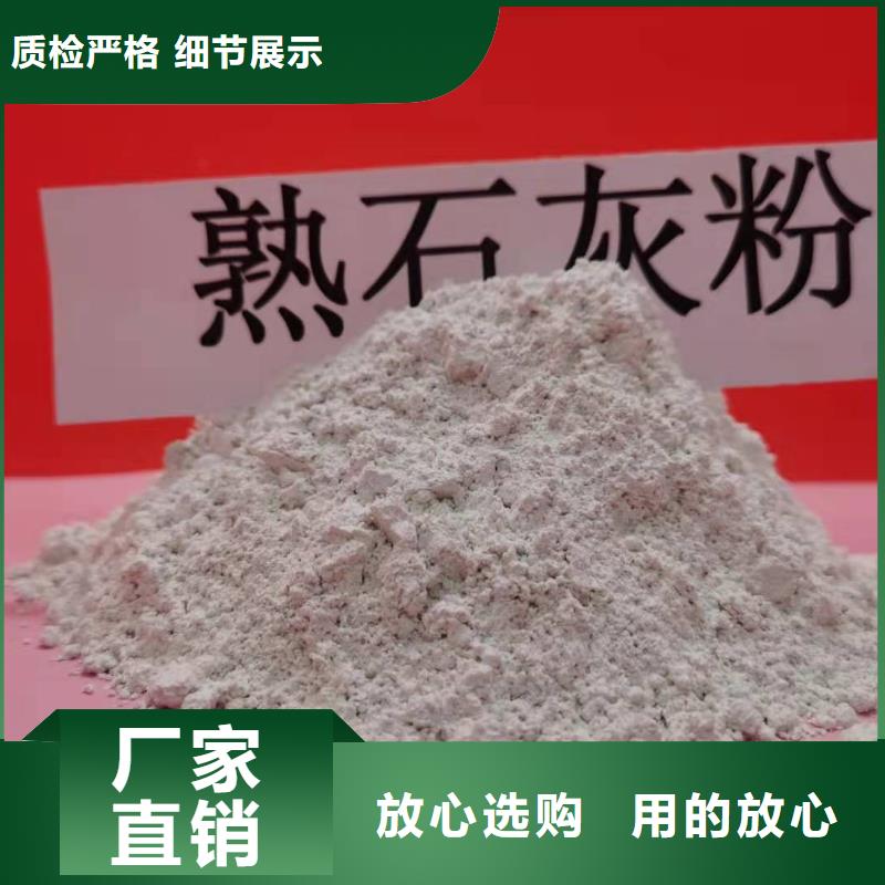 氢氧化钙专注品质