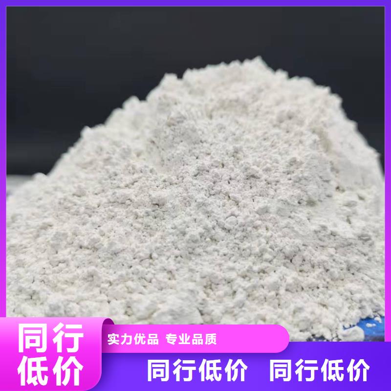 氢氧化钙【白灰粉】售后无忧