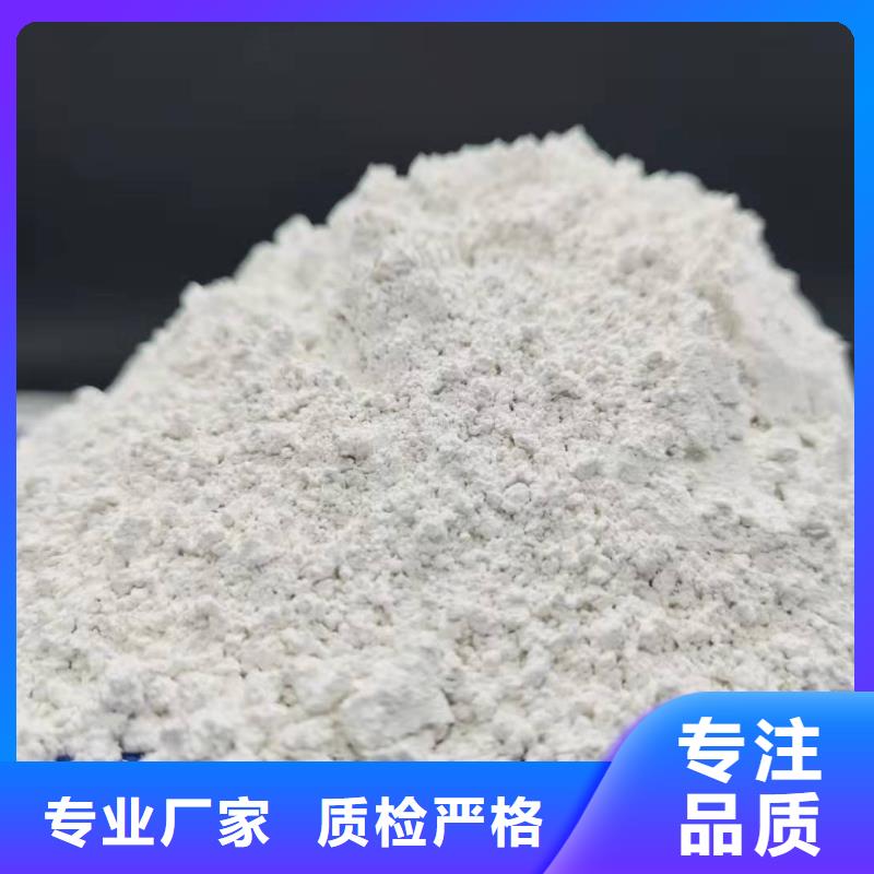 选购高比表氢氧化钙药剂-现货充足有保障