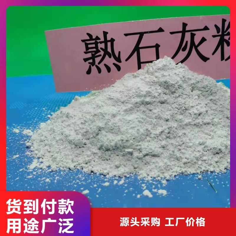 氢氧化钙一手货源