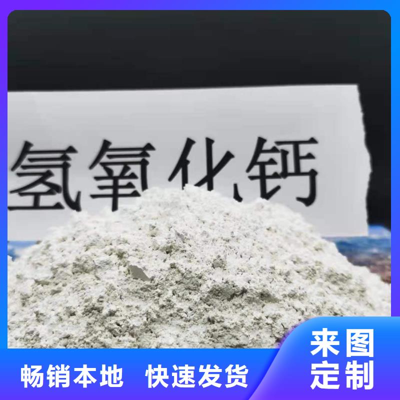 【图】高比表氢氧化钙专利厂家