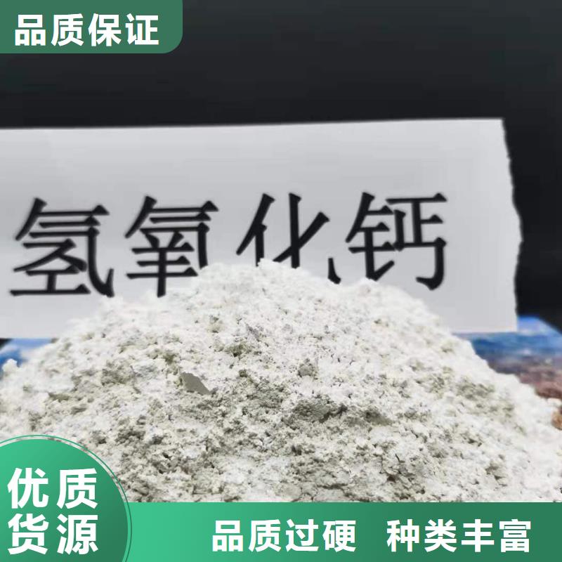 【氢氧化钙钙基脱硫剂多种规格供您选择】