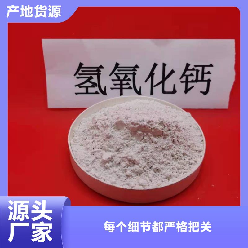 高比表氢氧化钙专利优选好货