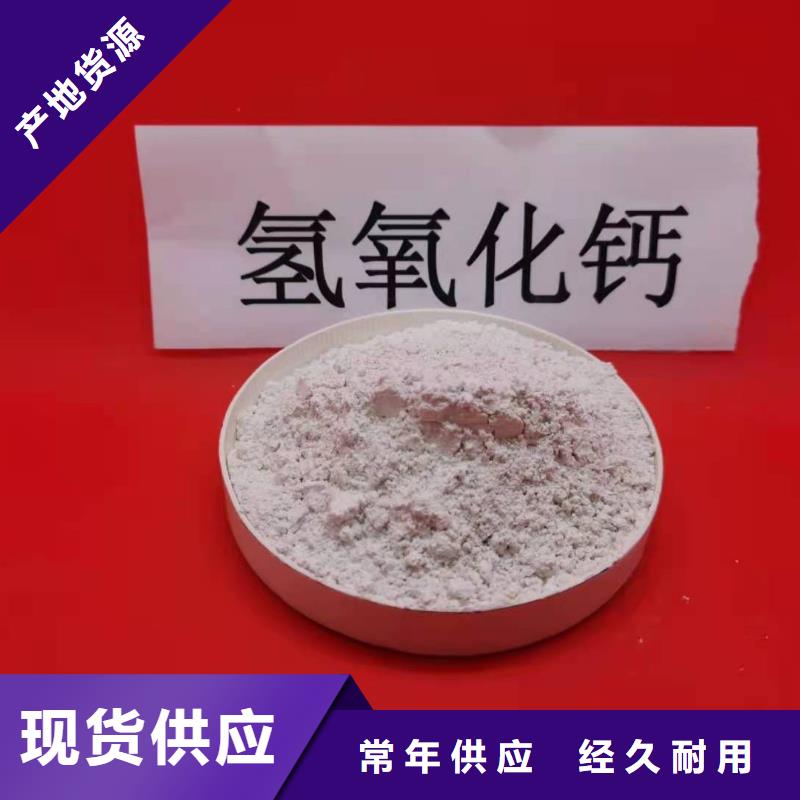 高比表氢氧化钙专利现货供应_规格全