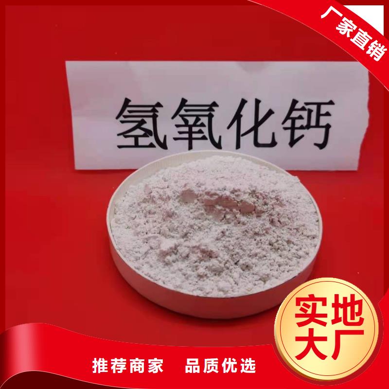 氢氧化钙干法脱硫剂厂家直销售后完善