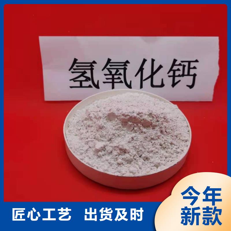 氢氧化钙诚信可靠