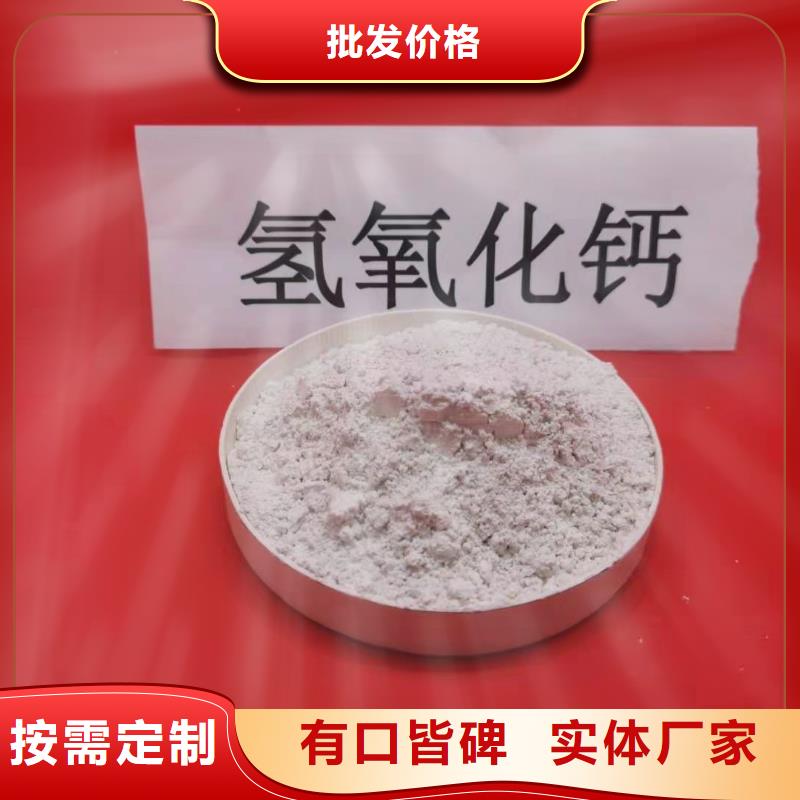 支持定制的颗粒氢氧化钙供货商