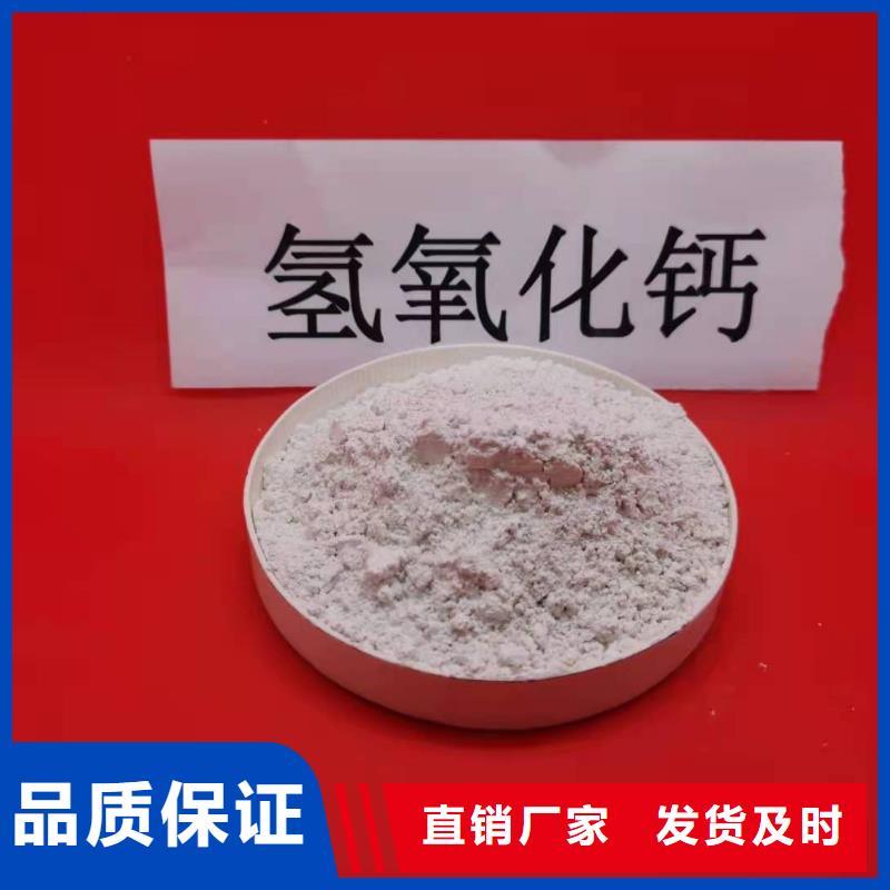 氢氧化钙从厂家买售后有保障