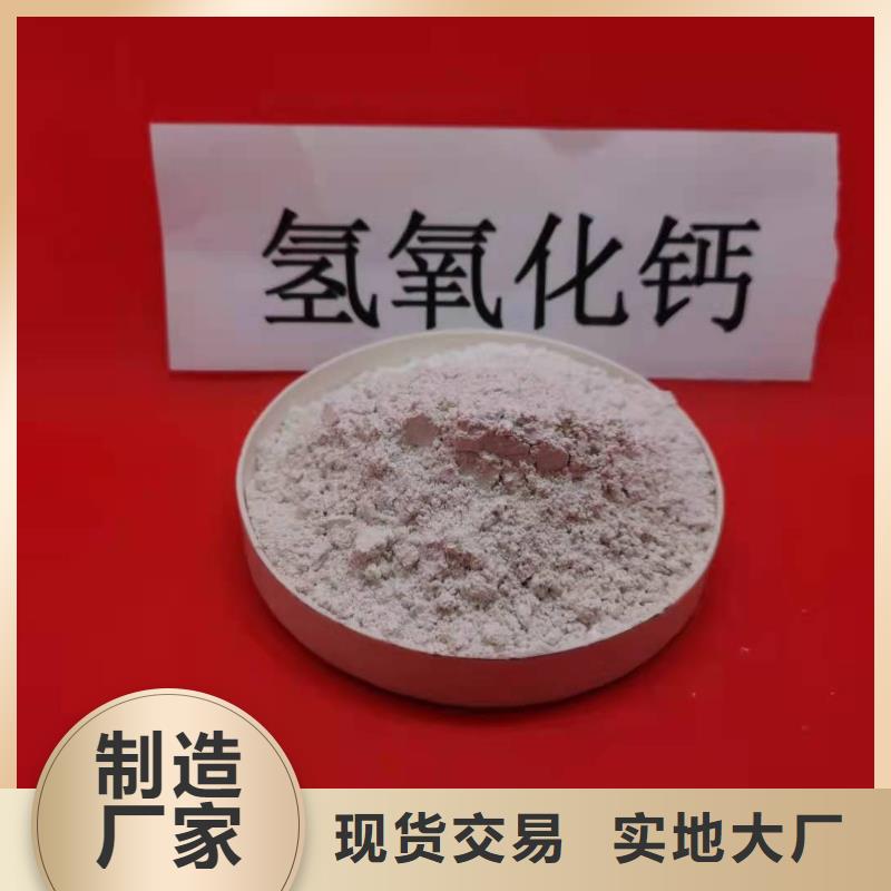 氢氧化钙源头厂家经验丰富