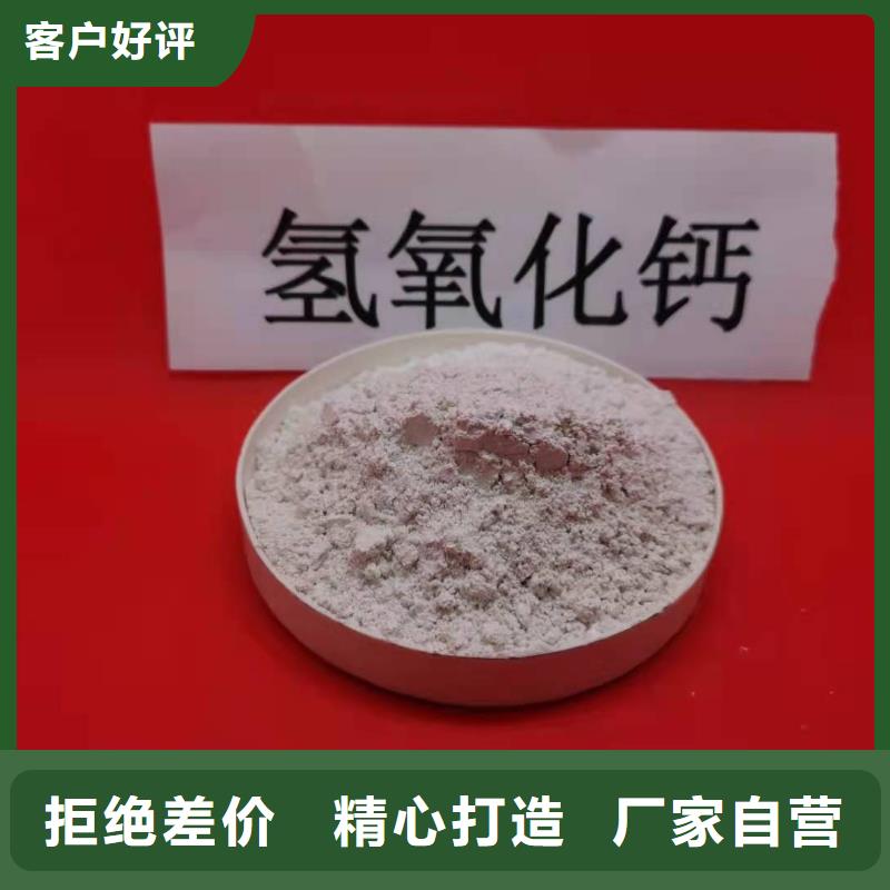 厂家直销 高比表氢氧化钙专利厂家