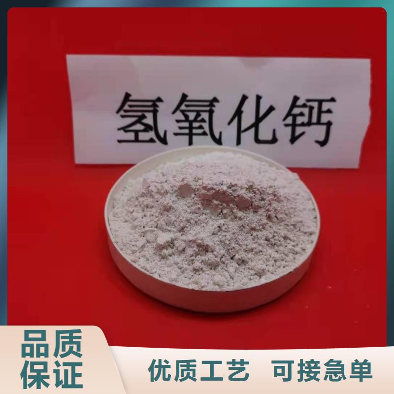 发货速度快的氢氧化钙供货商