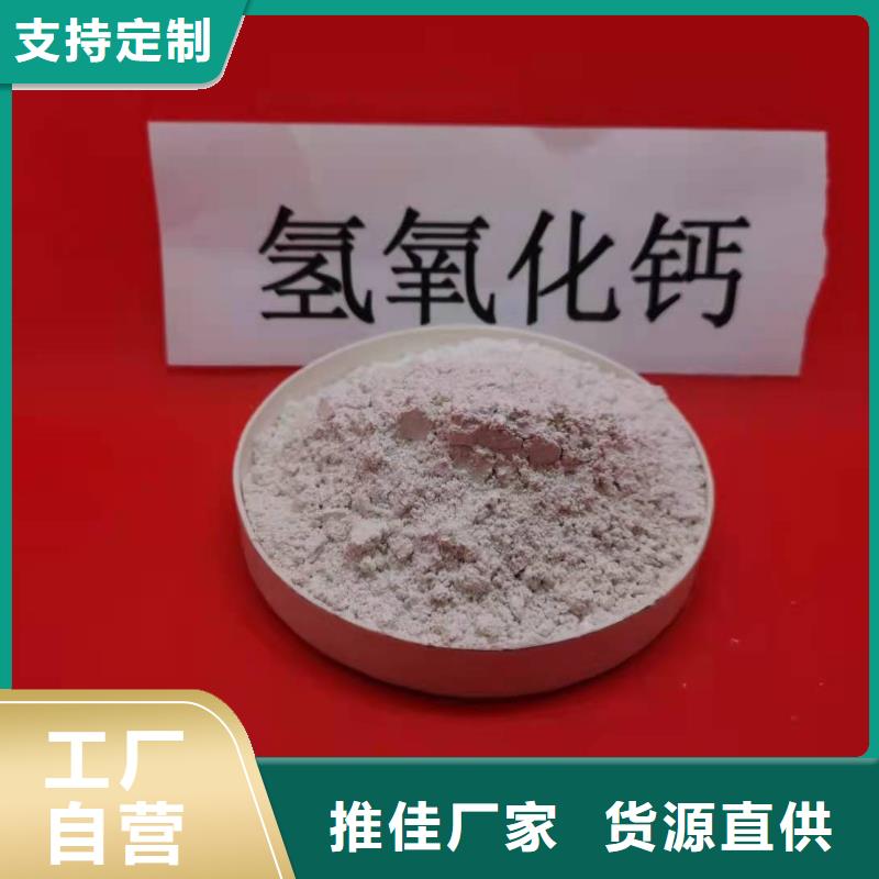 氢氧化钙颗粒厂家供货