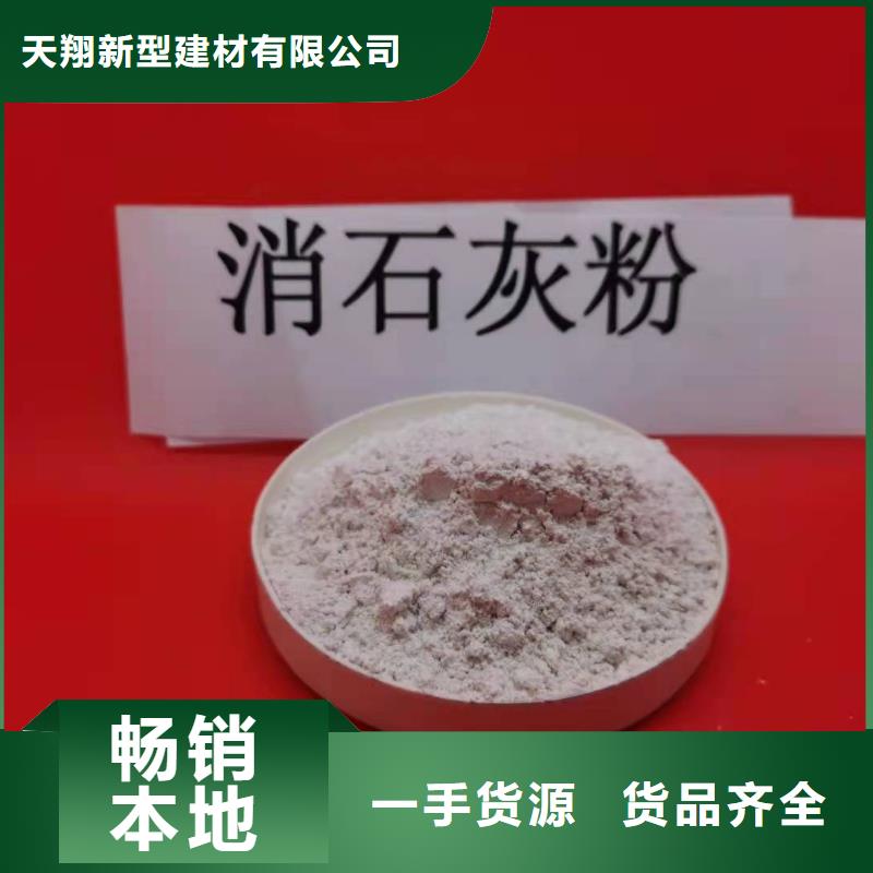 氢氧化钙从厂家买售后有保障
