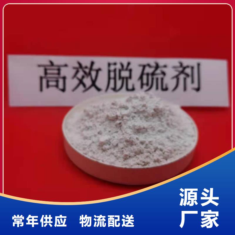 买高活性钙剂脱硫剂到天翔新型建材有限公司