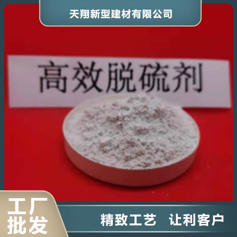 优惠的高活性钙基脱硫剂设计生产厂家