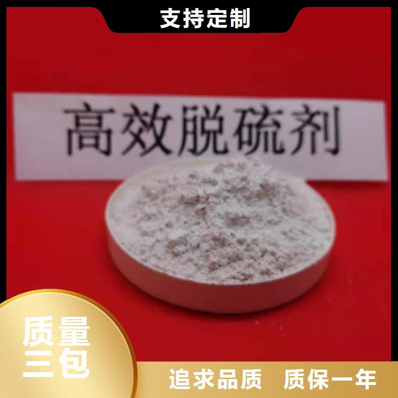 定做干法脱硫剂的公司
