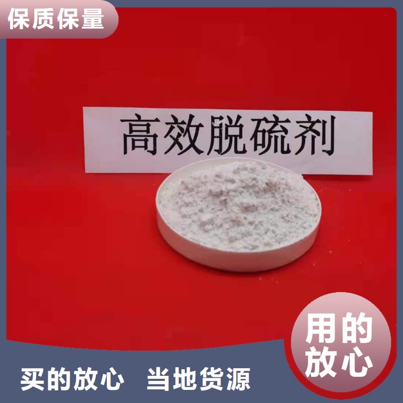 值得信赖的高活性钙基脱硫剂生产厂家