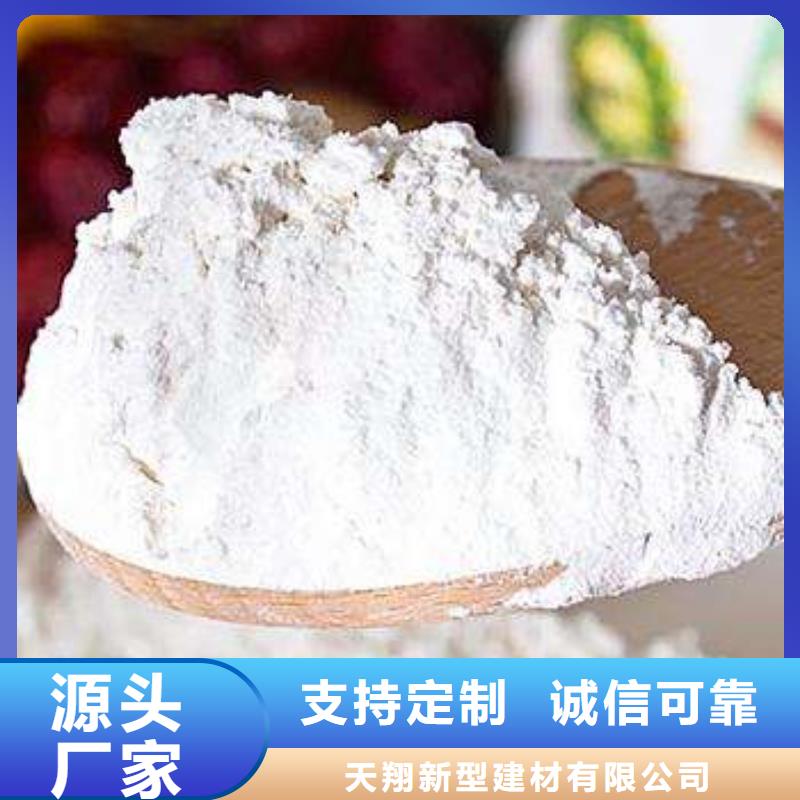 氢氧化钙 氢氧化钙生产厂家商家直供