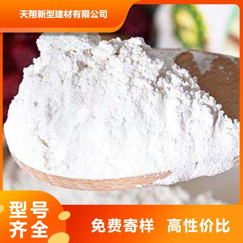 氢氧化钙现货快速采购
